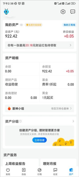 怎么买股票配图3