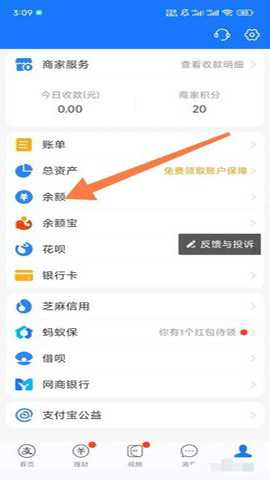 支付宝备用金 10.8.16.8100 安卓版