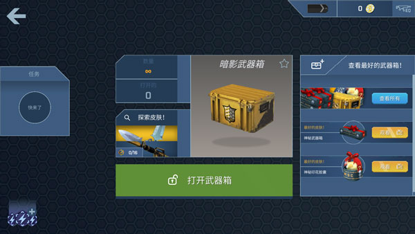 csgo皮肤开箱模拟器下载