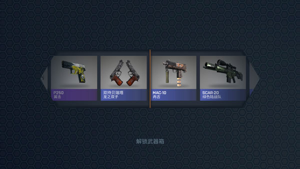 csgo皮肤开箱模拟器下载