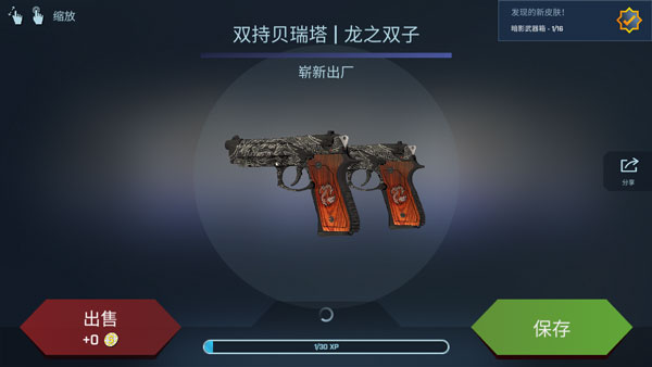 csgo皮肤开箱模拟器下载