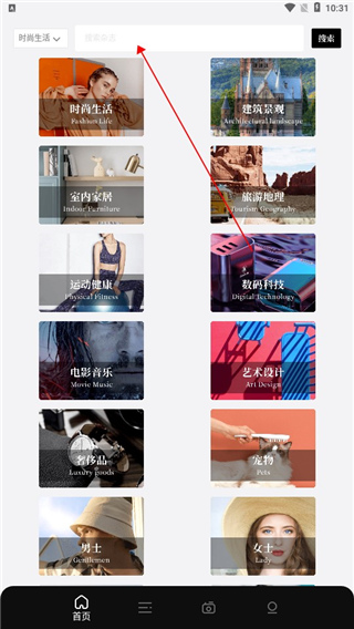 杂志迷软件截图3