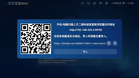 影视仓5028内置源版 5.0.30 安卓版 影视仓5028内置源版 5.0.30 安卓版