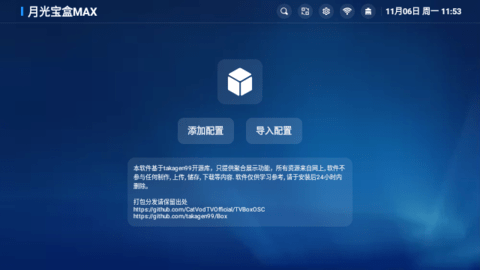 影视仓5028内置源版 5.0.30 安卓版 影视仓5028内置源版 5.0.30 安卓版