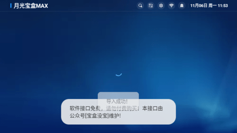 影视仓5028内置源版 5.0.30 安卓版 影视仓5028内置源版 5.0.30 安卓版