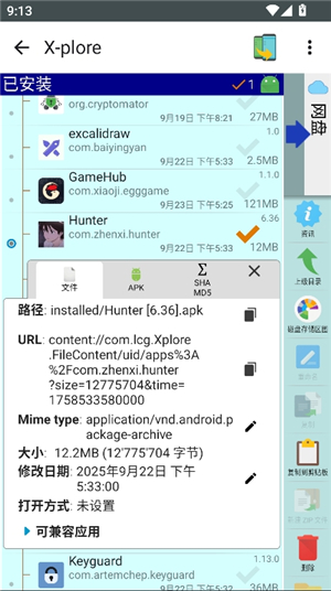 xplore管理器历史版