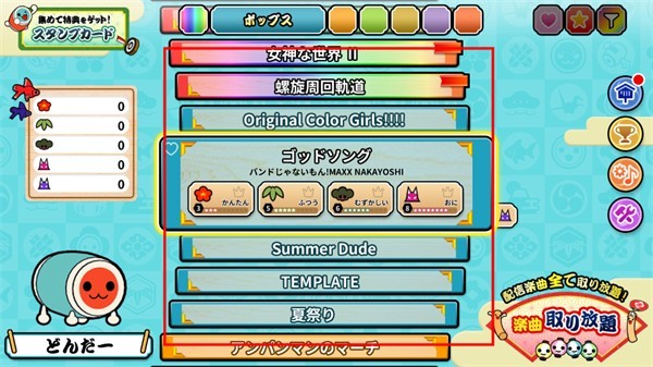 太鼓达人手游下载