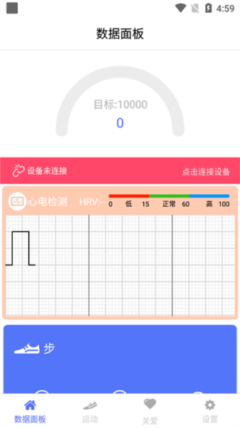 mecare手环app图片5