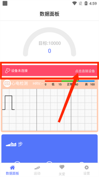 mecare手环app图片6