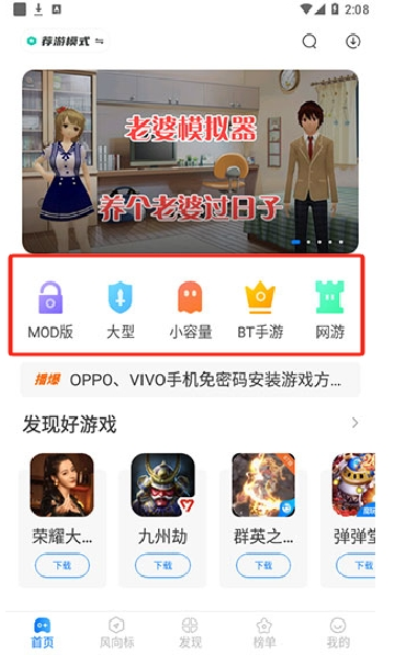 魔玩助手免费下载安装官方版 魔玩助手免费下载安装官方版