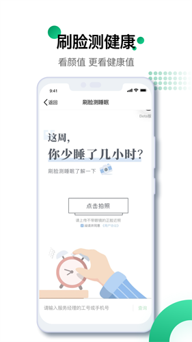 中国人寿寿险app3
