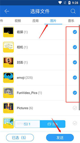 茄子快传旧版本