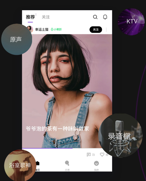 回森app唱歌软件 回森app唱歌软件