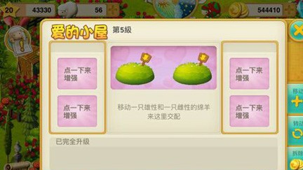 小羊羊模拟宠物农场可玩版