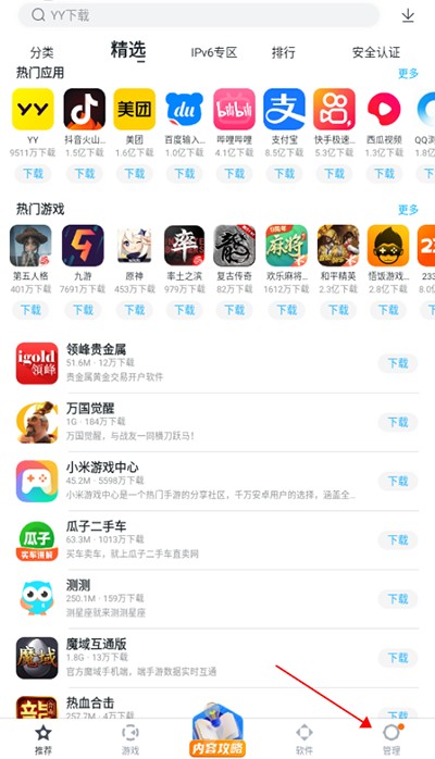 百度手机助手下载