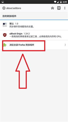 火狐浏览器手机安卓版下载