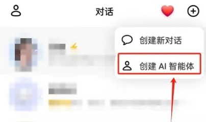 豆包人工智能最新版本下载2024