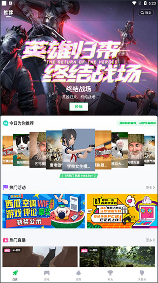 咕咪快游游戏盒