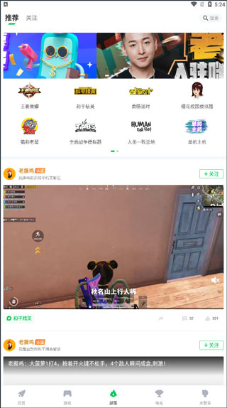 咕咪快游游戏盒