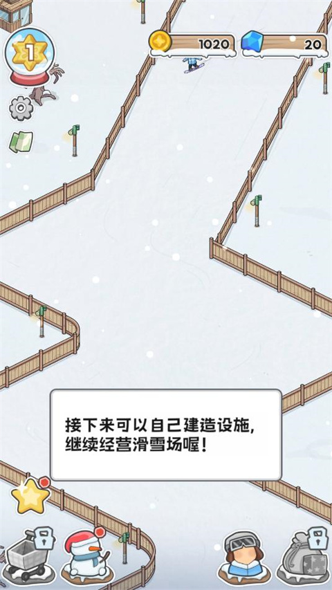 开个滑雪场