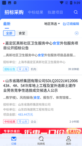 怎么参加竞价配图1