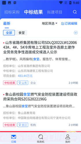 怎么参加竞价配图3