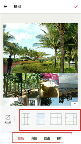 美图秀秀经典版