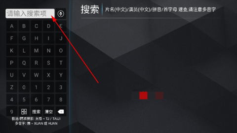 火云影视tv电视盒子 10.0 安卓版