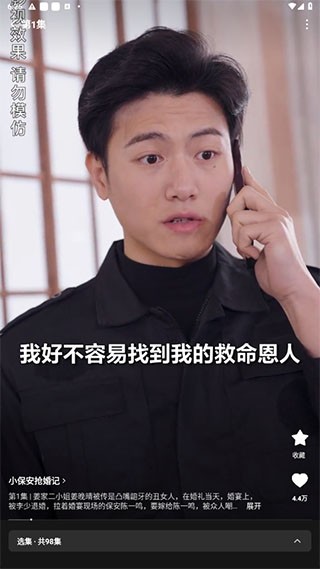 红果短剧安卓版