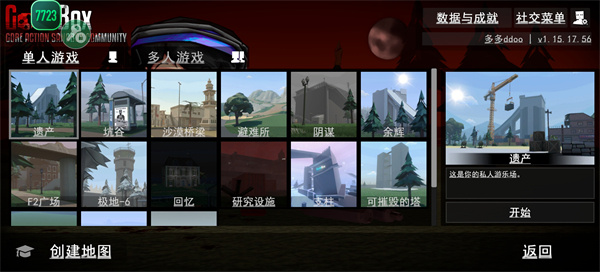 暴力沙盒仇恨安卓下载