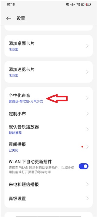 小布助手手机版下载