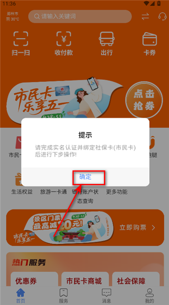 怎么坐公交配图2