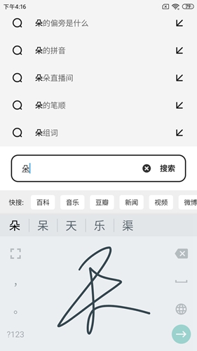 谷歌拼音输入法手机版怎么切换手写3