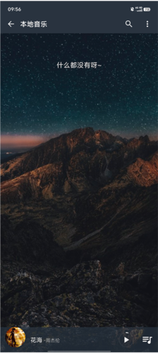 速悦音乐下载app纯净版安卓手机版