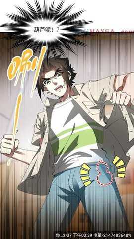 漫天星漫画app免广告 1.0.2 安卓版