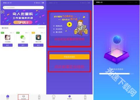 鸟人助手手游辅助下载