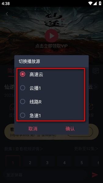 播放错误怎么办配图3