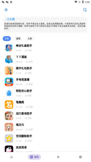 熊盒子免费下载安装手机版