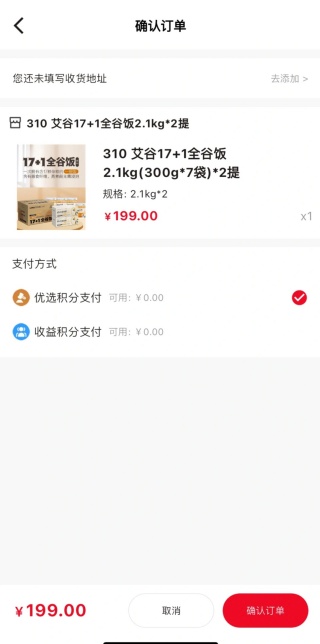 艾兴优选手机版