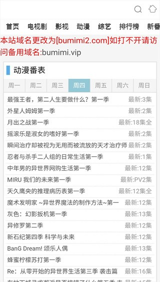 bumimi布米米动漫