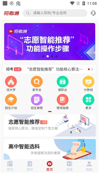 软件使用配图4