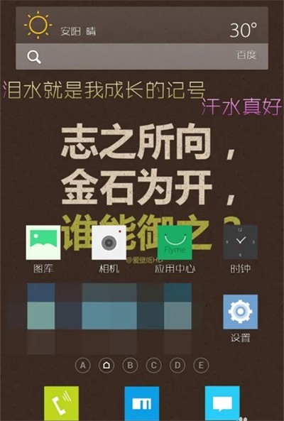 天天动听安卓版