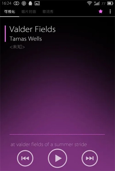 天天动听安卓版