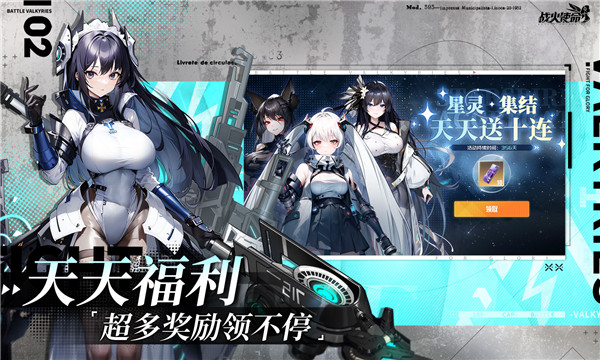 战火使命国际服