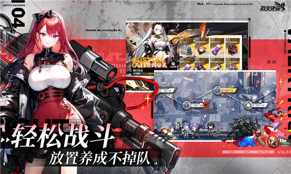 战火使命国际服