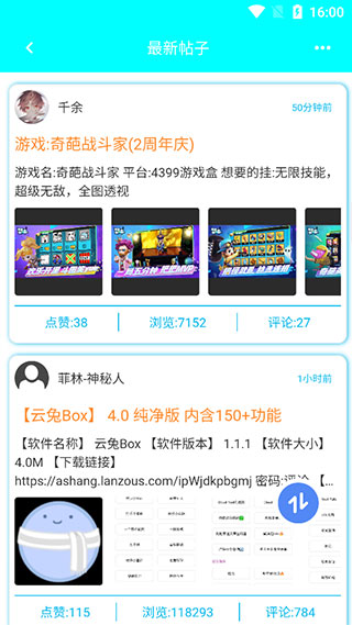 黑侠辅助器app使用说明3