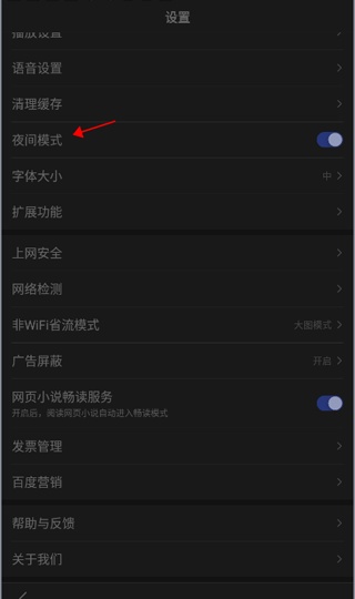 百度大字版旧版本
