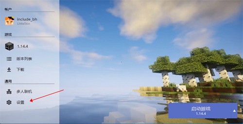 我的世界hmcl启动器联机版11