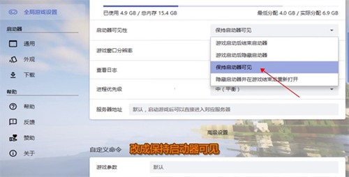我的世界hmcl启动器联机版12