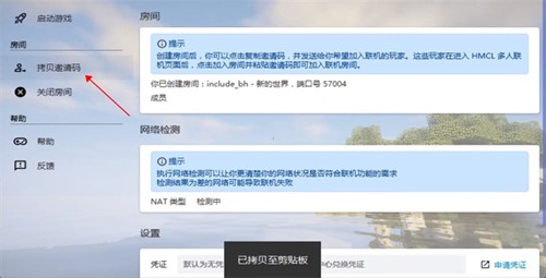 我的世界hmcl启动器联机版18